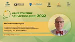 Подлоги в медицинских исследованиях: как фабрикуются данные в научных статьях