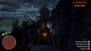 RDR2 Достижение - Награды за голову