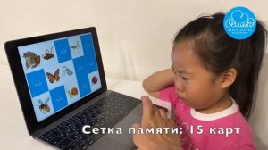 Сетка памяти из 15 карт по методике Макото Шичиды