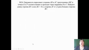 20.04.2020 Математика 9 класс Подготовка к ОГЭ Решение геометрических задач