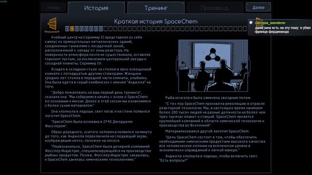 SpaceChem - [совет] История, №1, лор игры смотреть онлайн