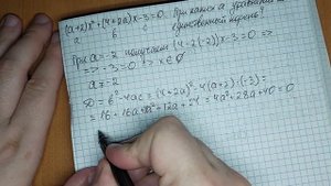 Решаем квадратное уравнение с параметром