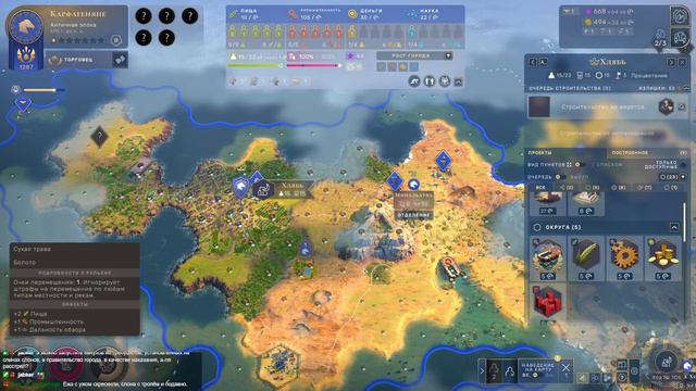 HUMANKIND | Первый Заход | Страна | Часть 11 смотреть онлайн