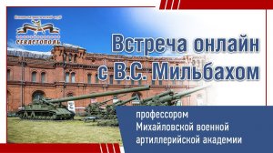 Артиллерия в Великой Отечественной войне.