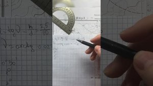 Решение задач по карте с горизонталями