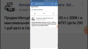 Как определить авто пекупщика в любом сообществе, как определить перекупа,