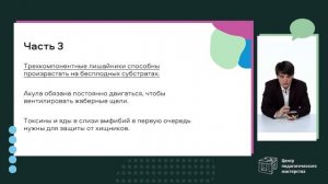 Разбор заданий ШЭ ВсОШ по биологии 9 класс