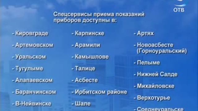 Как отправлять показания счётчиков через SMS (07.02.12)