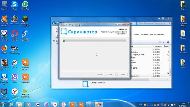 Как удалить программу с компьютера смотреть онлайн