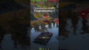 УПОРОЛСЯ НА ОГНЕМЕТА - ФАТАЛЬНАЯ ОШИБКА  #wot #worldoftanks #миртанков