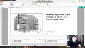 Проектирование каркасных домов в Archicad