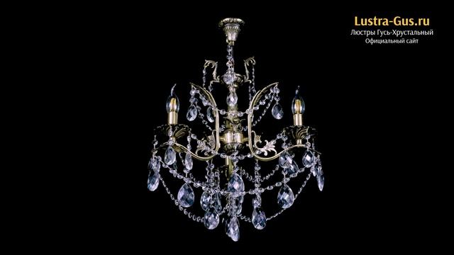 Бронзовая люстра «Гелла №3 баден» - Гусь-Хрустальный завод
