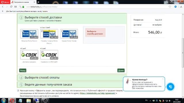 Оформить заказ на сайте смотреть онлайн