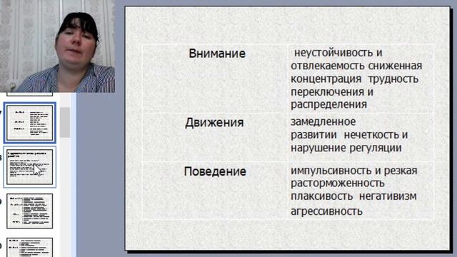 Вебинар 