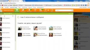 Как создать чат Одноклассниках