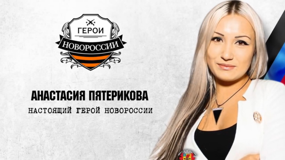 Герои Новороссии׃ Анастасия Пятерикова
