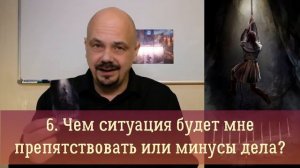 10 мечей таро. (Значение и толкование карты таро 10 мечей в раскладе)