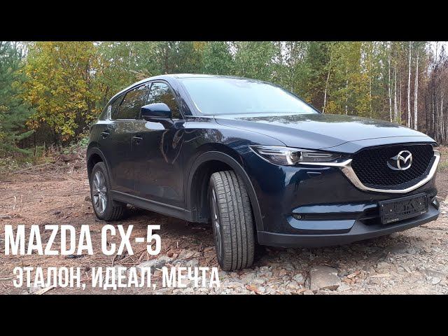 Mazda CX-5 2022 года. Как я покупал машину-мечту. Приемка в салоне, обзор, мнение. смотреть онлайн