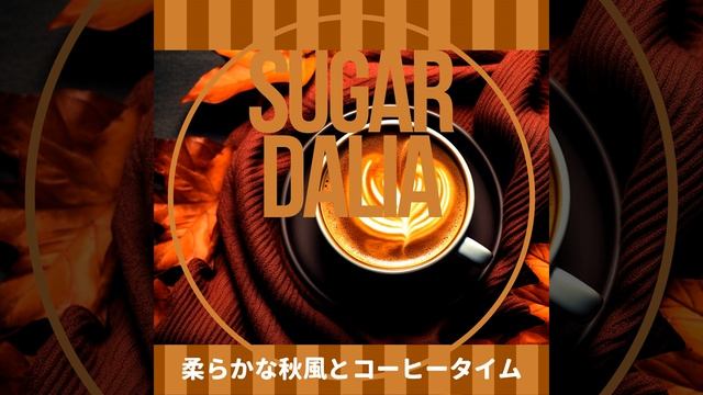 Sipping Sojourns смотреть онлайн