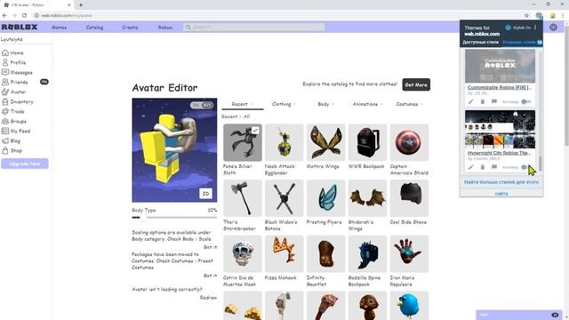 КАК СДЕЛАТЬ КРУТЫЕ ТЕМЫ ДЛЯ РОБЛОКС | КАК ПОМЕНЯТЬ ТЕМУ В РОБЛОКСЕ смотреть онлайн
