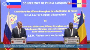 🔴 #ПрямойЭфир: Совместная пресс-конференция С.В.Лаврова и Министра иностранных дел Чада А.Куламаллы