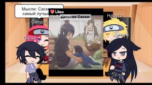 реакция друзей Наруто на его детство!😌😭 Есть стекло не яой и Юри!