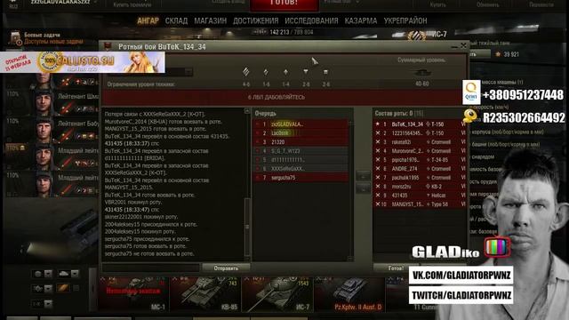 Рофл танкистов 2015|Пожилой баритон|Нет Дениски с маской| смотреть онлайн