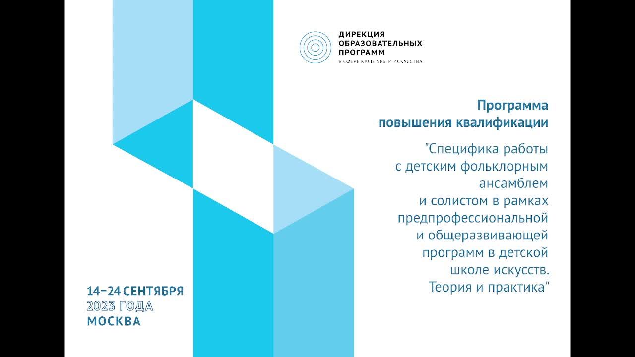 Курсы повышения квалификации