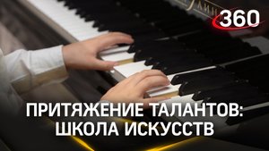 Новый концертный зал: как изменилась школа искусств во Фрязине