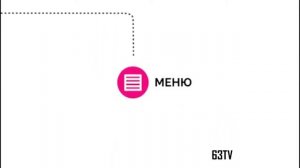 Обновление каналов на Телекарте ТВ