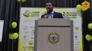 «Варроатоз, современные методы лечения, профилактика.» Петр Сакара Первый съезд Союза Пчеловодов