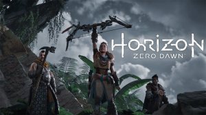 Horizon Zero Dawn #32 - Финальная битва