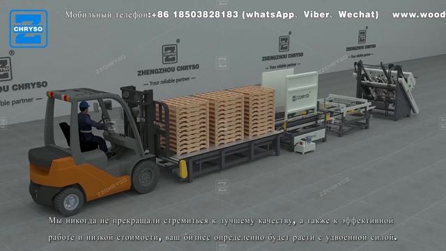 Автоматический гвоздезабивной станок для сборки поддонов с системой управления PLC смотреть онлайн