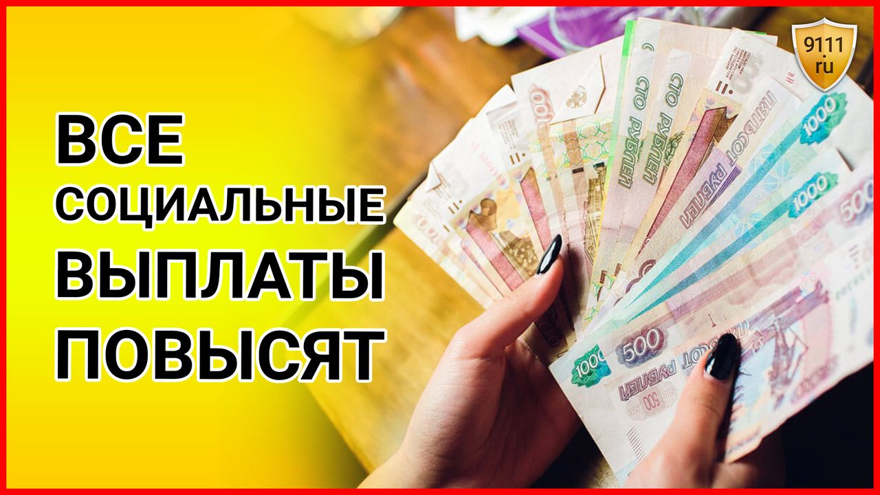 Путин: в 2022 году МРОТ, пенсии и зарплаты бюджетников повысятся смотреть онлайн