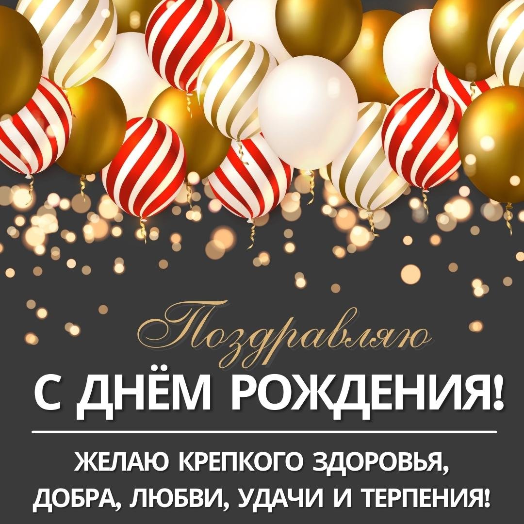 С Днем Рождения! Сынуля Тебе  в День Рождение!