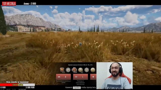 ТОП ДОНАТИК, Vickers Mk.1 - ЛЕГКИЙ НАГИБ, TTD - АФРИКАСКОЕ ДНО, ЧТО-ТО МОЖЕТ смотреть онлайн