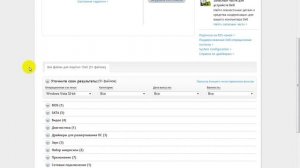 Как скачать драйверы для ноутбука Dell