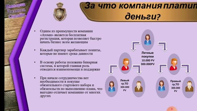 Презентация компании Атоми! Косметика  премиум класса!