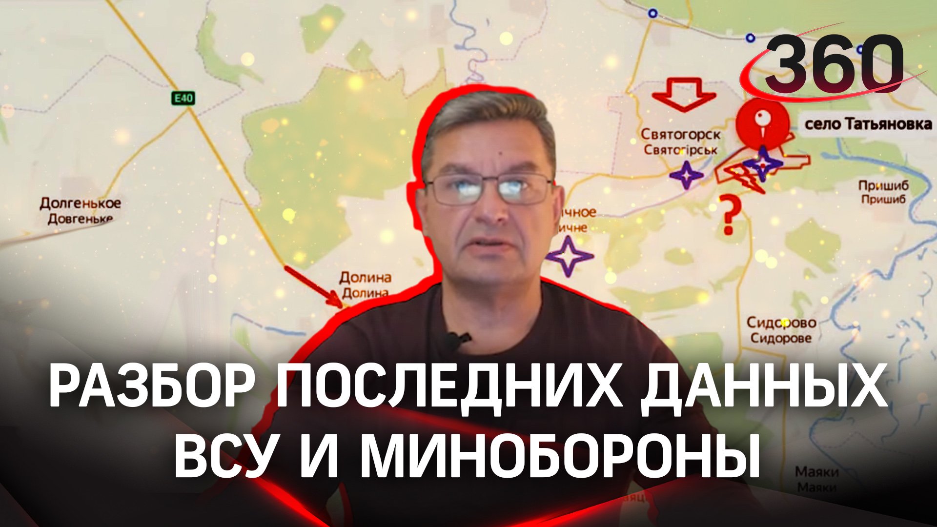 «Урожайный день»: Михаил Онуфриенко разбирает последние данные ВСУ и Минобороны