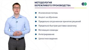 ProAgile: модуль 2, урок 5.
Agile-методологии.