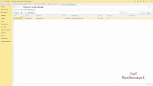 ФСБУ 25/2018. Изменение условий аренды 1С 8.3 Бухгалтерия КОРП