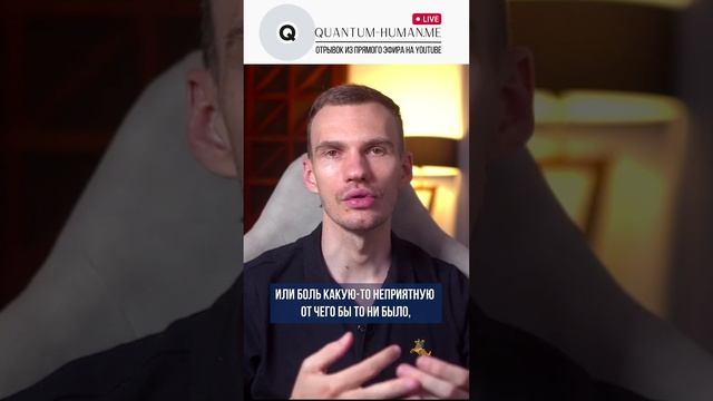 О чем говорят Эмоции и Ситуации: Если вы это Проживаете, значит это Есть Внутри Вас #shorts