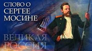 Круче "Калаша"! Винтовка Мосина, победившая Европу!