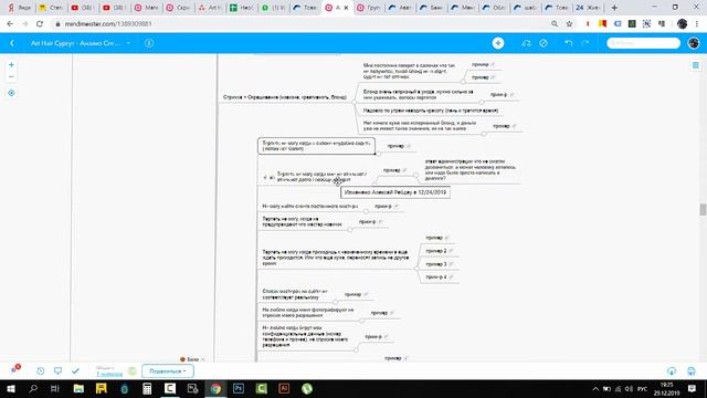 Проработка Сегментов ЦА. Продвижение услуг Салона красоты | Системный маркетинг смотреть онлайн