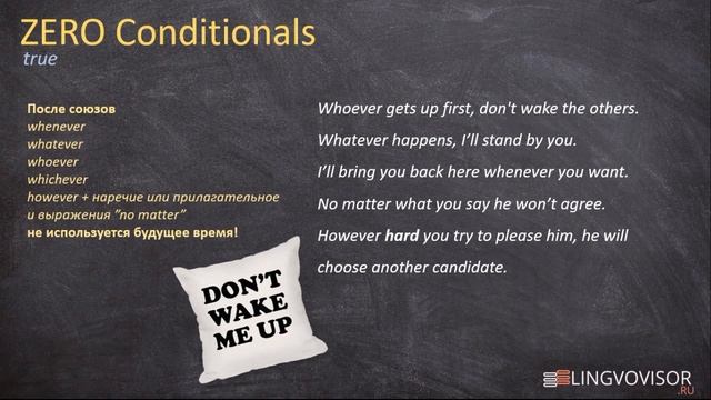 Английский язык I Conditionals I Zero & First смотреть онлайн