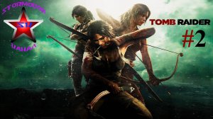 Tomb Raider 2013 прохождение и обзор на Русском Часть #1 Стрим 1 | Walkthrough |Стрим