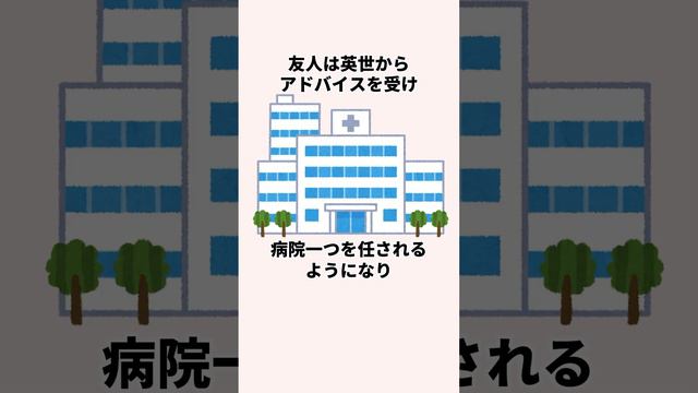 野口英世の残念過ぎる雑学