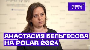 Об итогах сверхпозднего рейса Восток-Запад по Севморпути | POLAR 2024