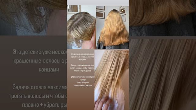 Стрижка горячими ножницами ✂️