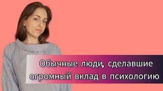 ЭКСПЕРИМЕНТЫ изменившие понимание о психике